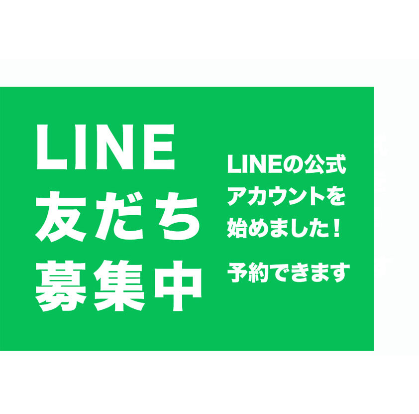 LINEマーク募集02